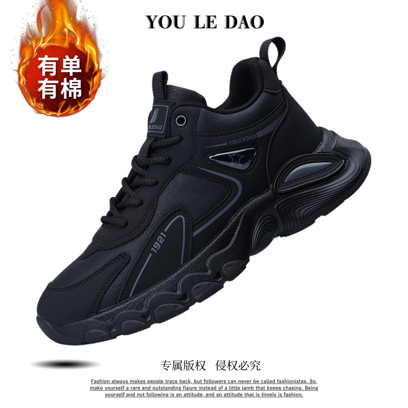优乐道秋冬新款加绒保暖棉鞋厚底老爹鞋轻便防滑男士运动休闲鞋