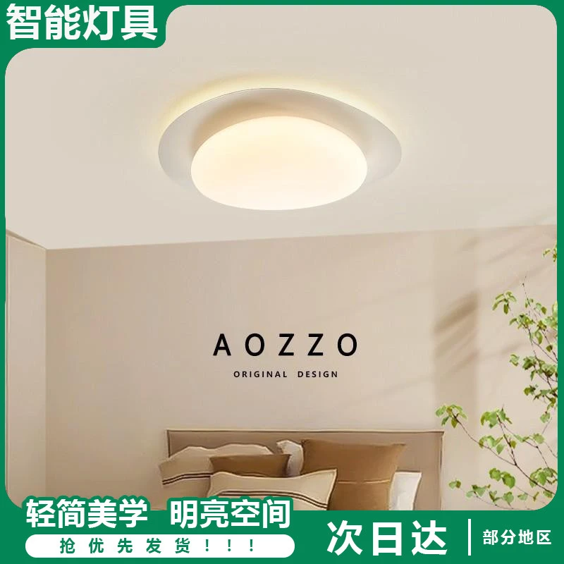 奥朵鹅卵石奶油风主卧室吸顶灯简约现代书房温馨