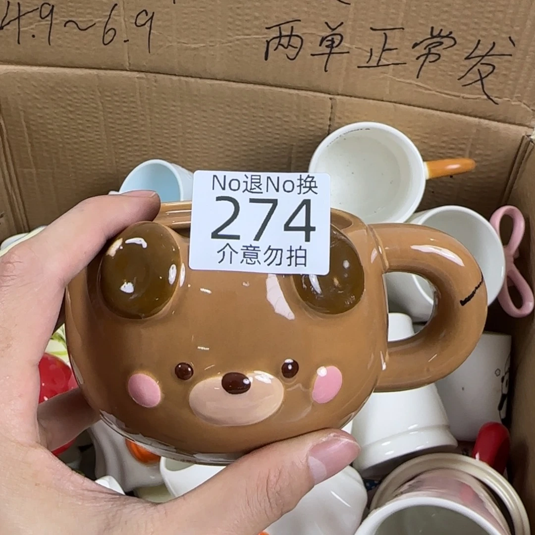 陶瓷无盖款瑕疵 274