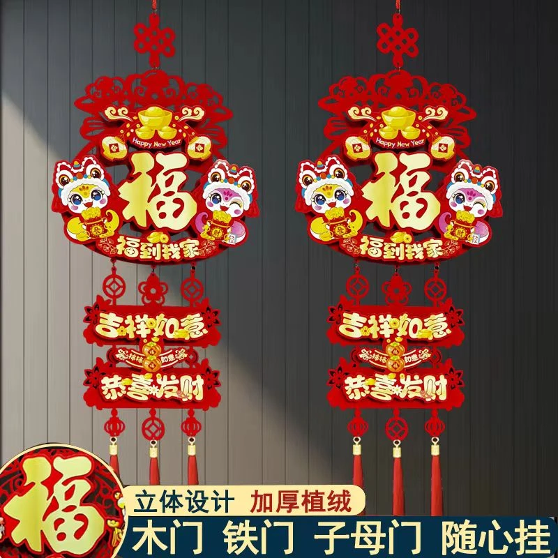 【到手2个】2025新款福袋三连挂件福到我家新春生肖蛇年吉祥如意XF