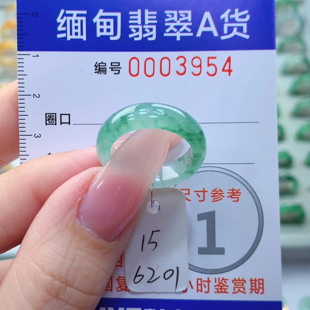 翡翠戒指未镶嵌15号