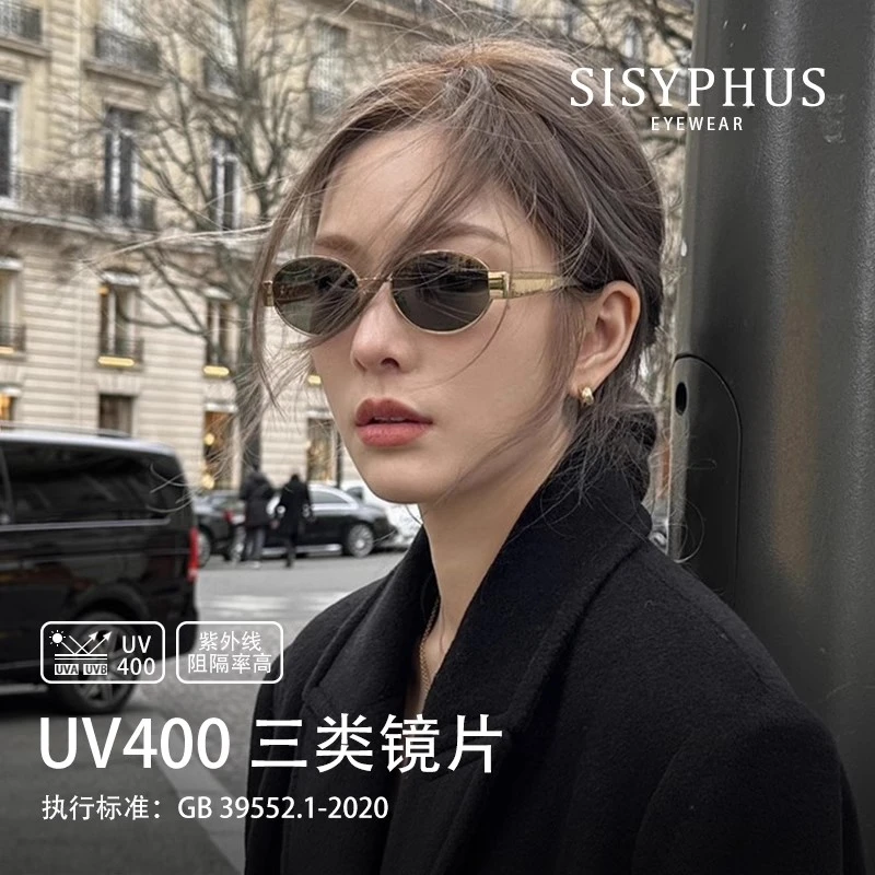 美式复古椭圆防晒墨镜女款老钱风金属框防紫外线太阳眼镜可配度数