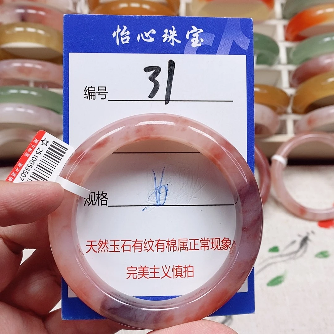 石英质玉（金丝玉）未镶嵌手镯