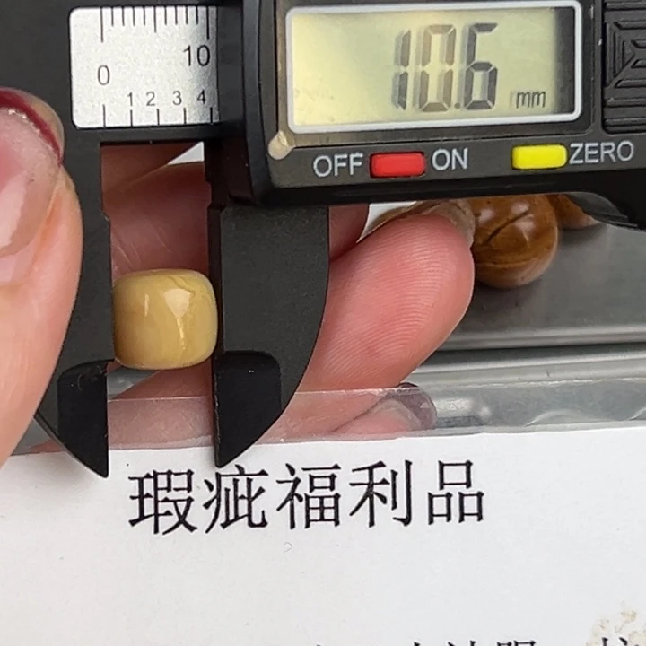 琥珀裸石未镶嵌微瑕1345