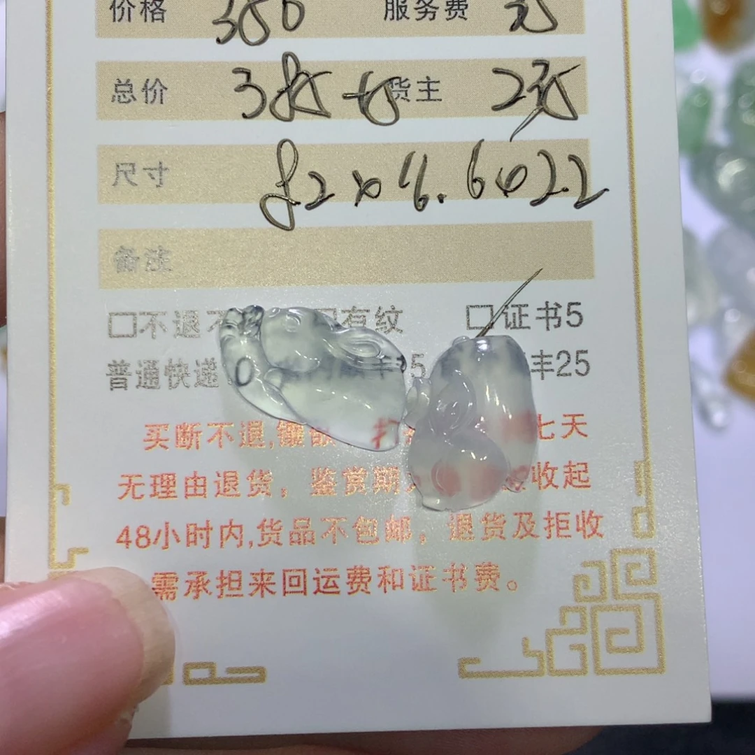 抓***兔翡翠未镶嵌颈饰猪