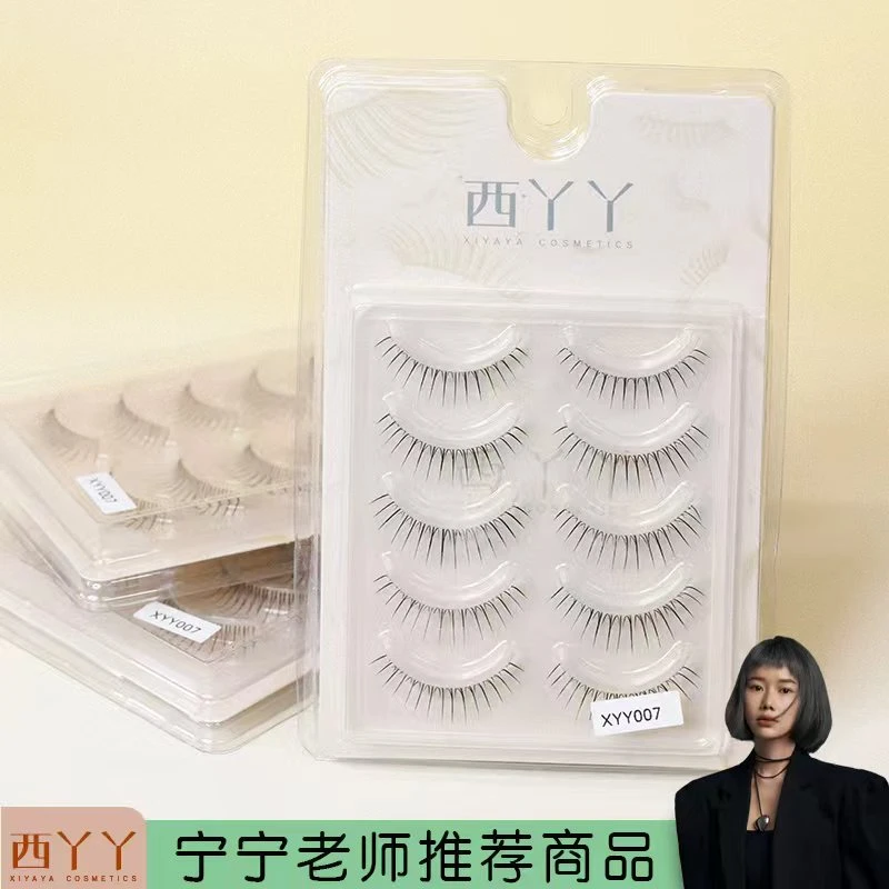 XYY007  假睫毛柔软翘睫毛（上睫毛）
