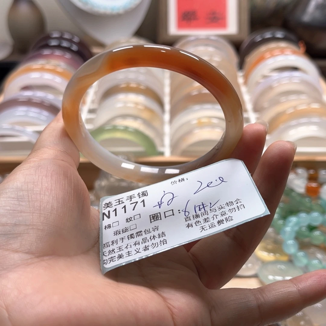 玛瑙/玉髓手镯未镶嵌1171