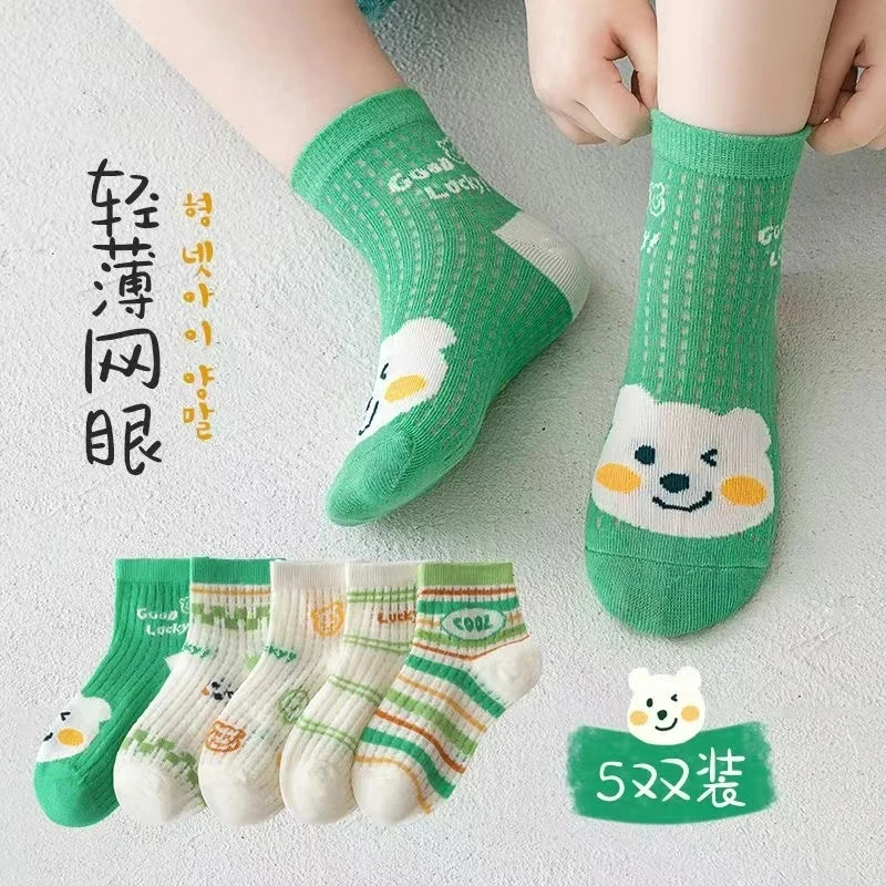 【5双装】儿童袜子春夏薄款透气网眼中筒袜男童女童宝宝夏天短筒袜