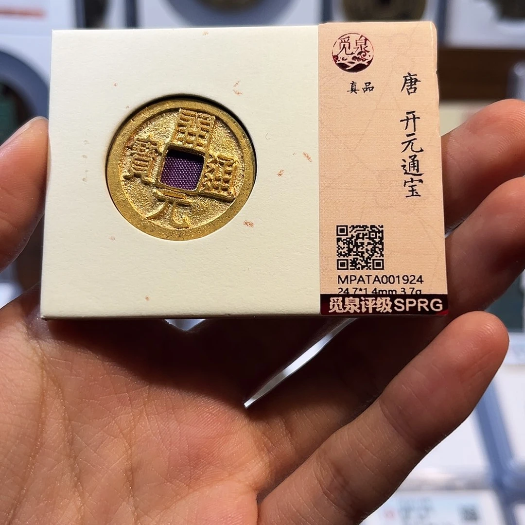 铜鎏金开元通宝 保真保老 福利品