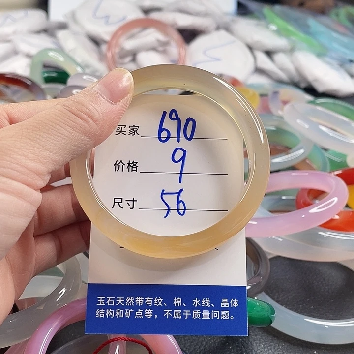 玛瑙/玉髓未镶嵌手镯