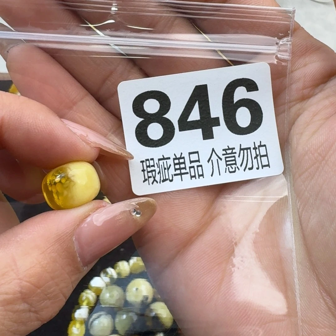 琥珀裸石未镶嵌好****。