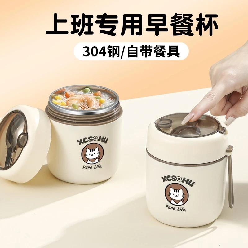 早餐杯带盖勺子豆浆杯粥杯燕麦杯冲泡杯上班便携外带牛奶杯酸奶杯