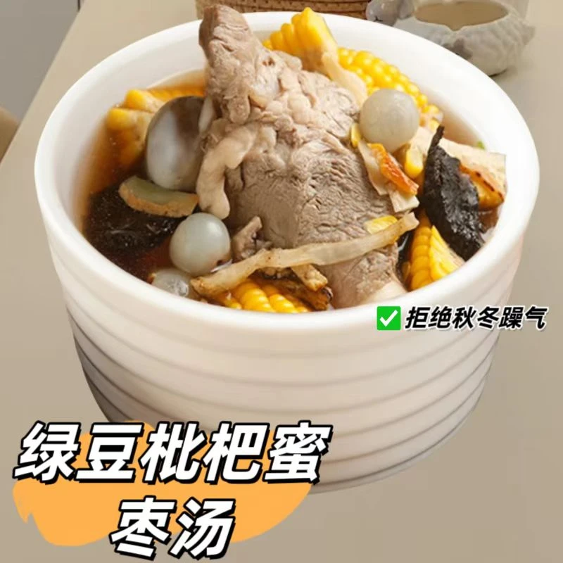 <<绿豆枇杷蜜枣汤>>绿豆枇杷蜜枣润肺汤