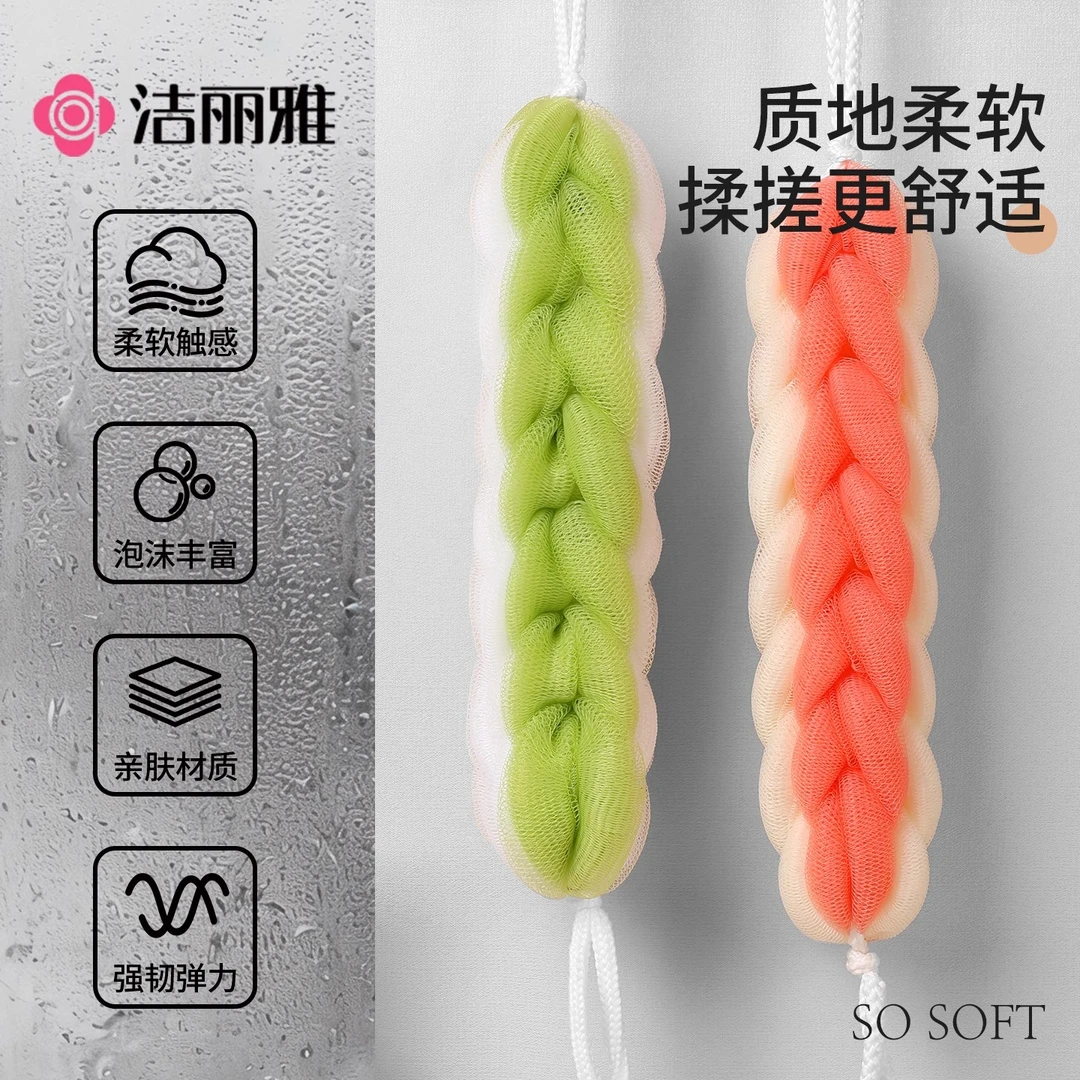 洁丽雅可拉伸沐浴条搓澡神器洗澡擦背二合一浴球多功能搓后背巾