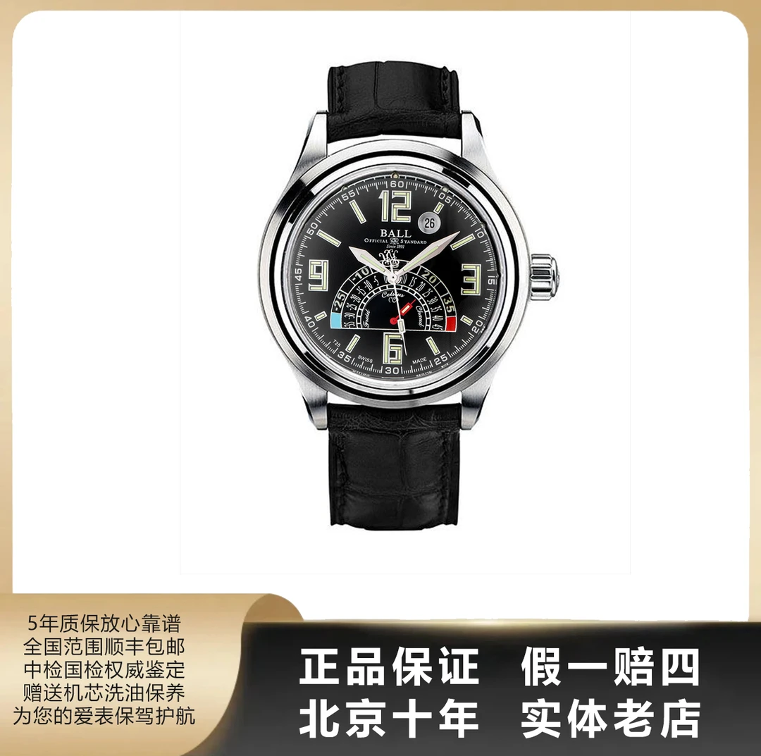 95新 BALL/波尔 铁路长官系列/单表/表径41mm/自动机械/9032