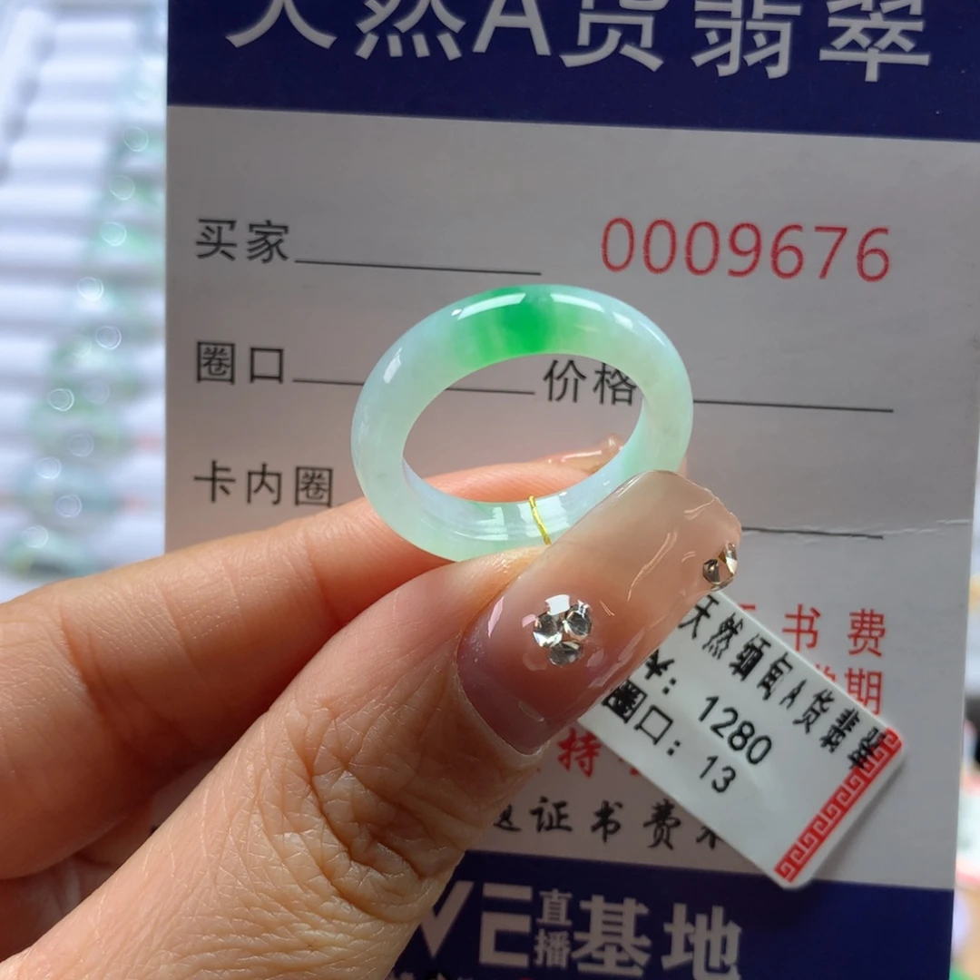 翡翠戒指未镶嵌13号