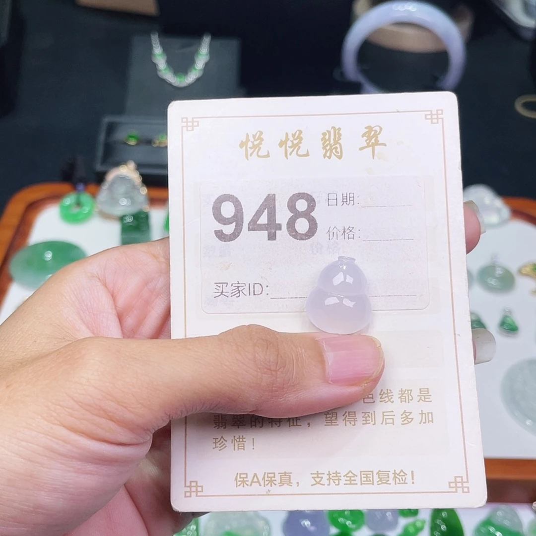 【闪购商品】未镶嵌挂件翡翠定**业裸石