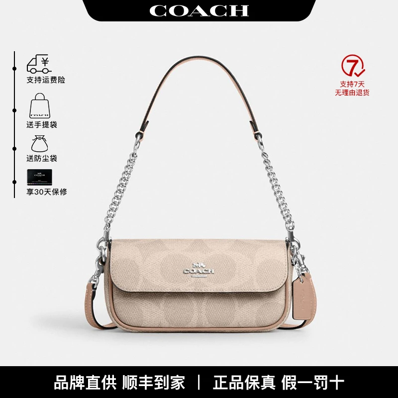 COACH/蔻驰【品牌直供】Hailey 20小号法棍包单肩斜挎包 CAN70SVPWH