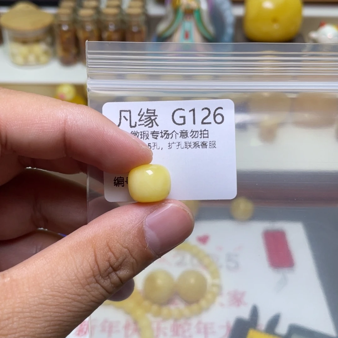 琥珀珠宝奇石未镶嵌