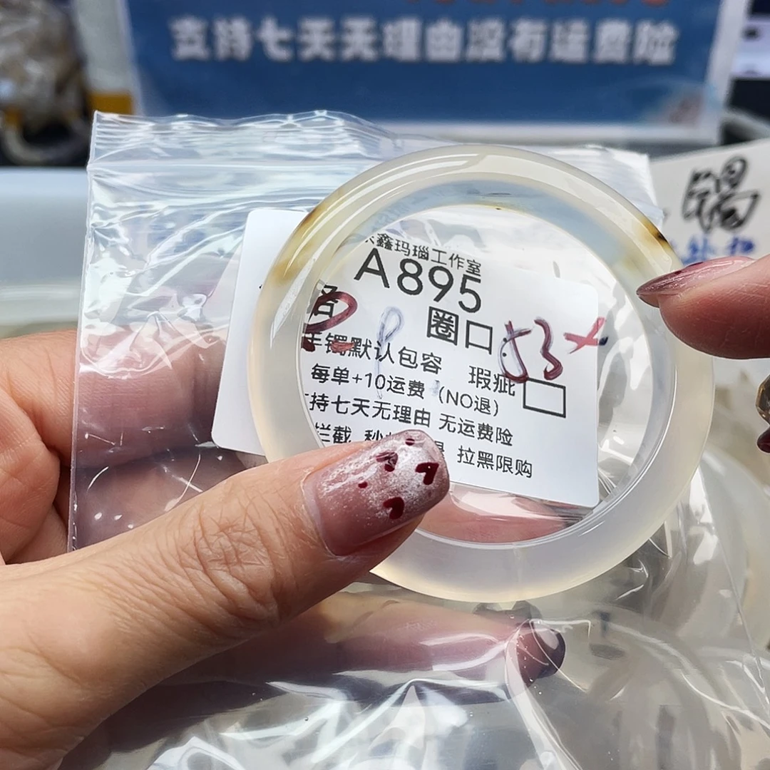 坠***间玛瑙/玉髓未镶嵌手镯895