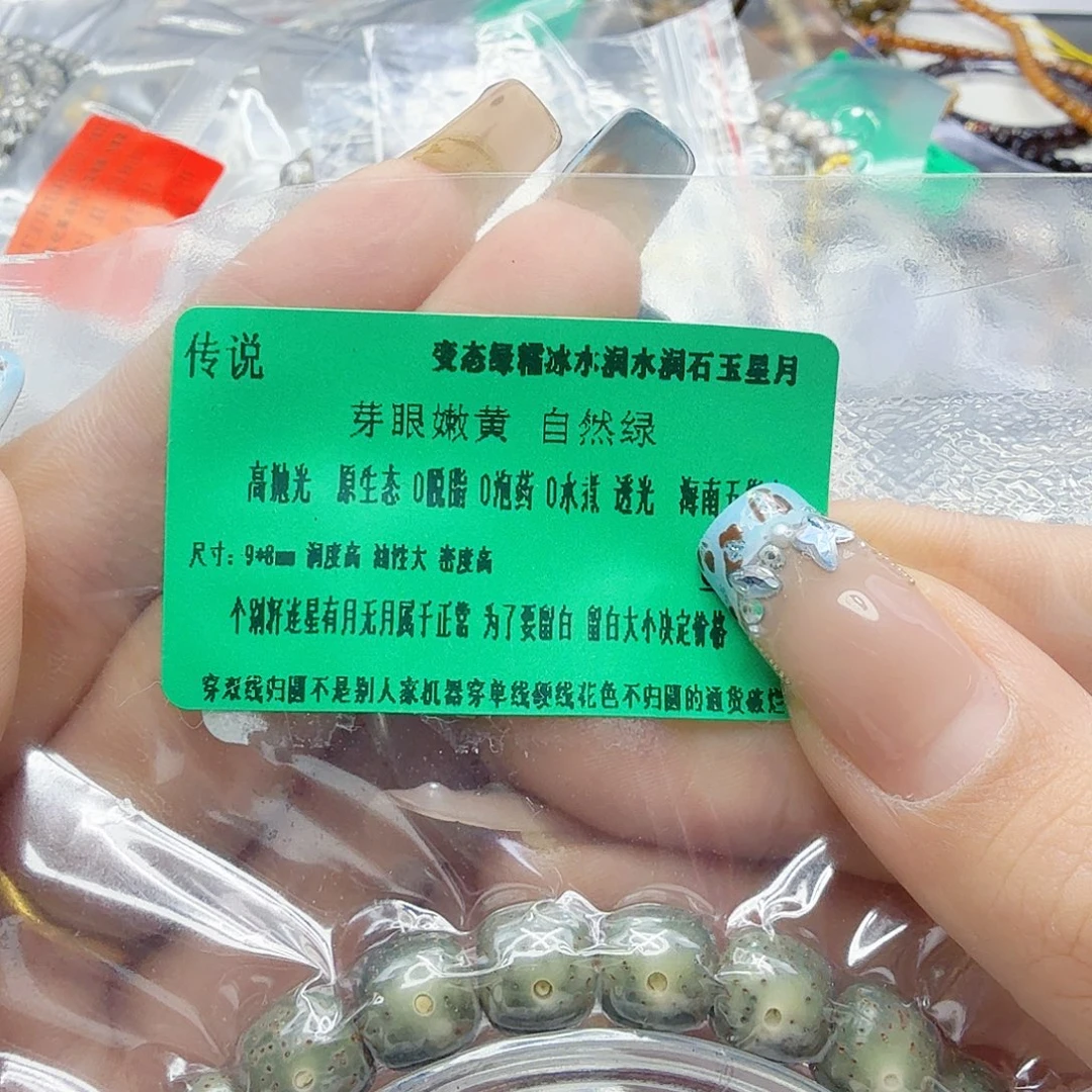 星月菩提手串36传说绿星月菩提98桶单圈