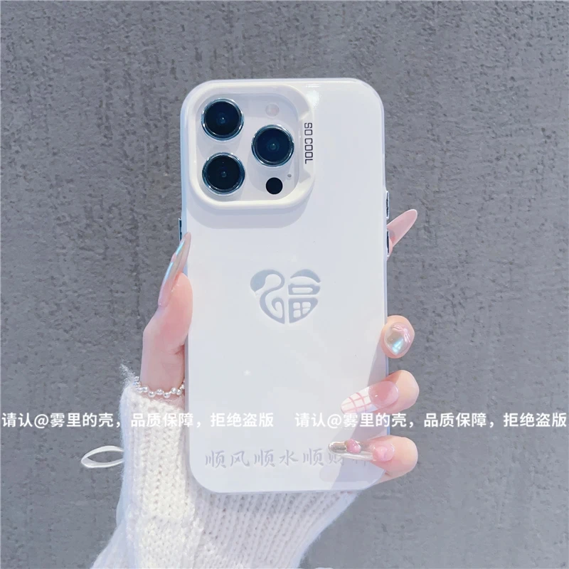 顺财神福新款磨砂彩银适用苹果16promax手机壳华为OPPOVIVO小米15