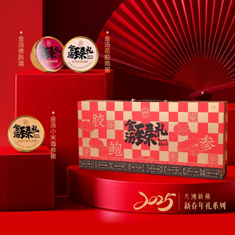 金汤臻礼即食佛跳墙海参小米粥金汤花胶鸡满汉全席三合一礼盒