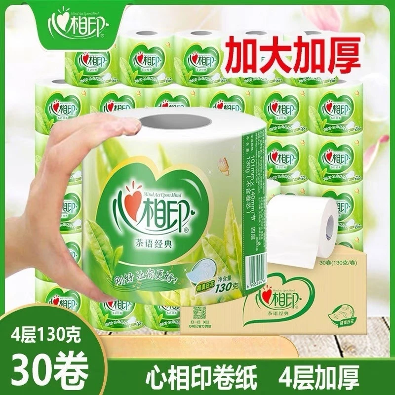 新疆包邮到家心相印卷纸整箱30卷加厚卫生纸纸巾卷筒纸家庭厕纸