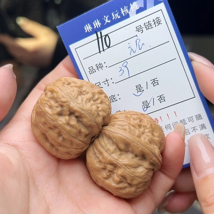 文玩核桃吊坠核桃110