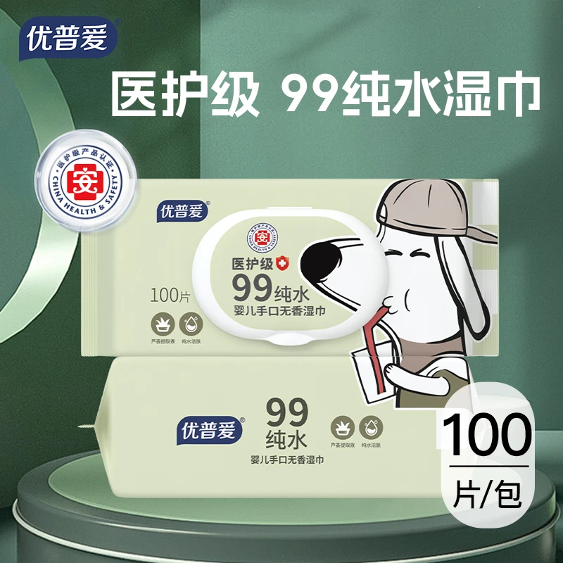 优普爱医护级99纯水婴儿手口无香湿纸巾新生儿加厚大包装100片