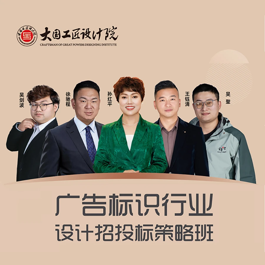 广告标识行业设计招投标策略板