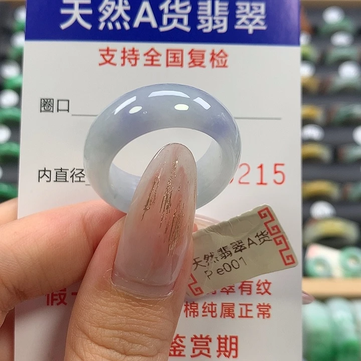 翡翠未镶嵌戒指24
