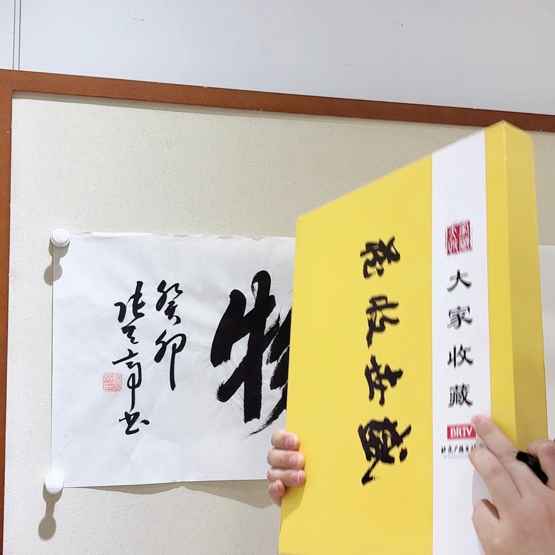 书法地方在哪都不知道