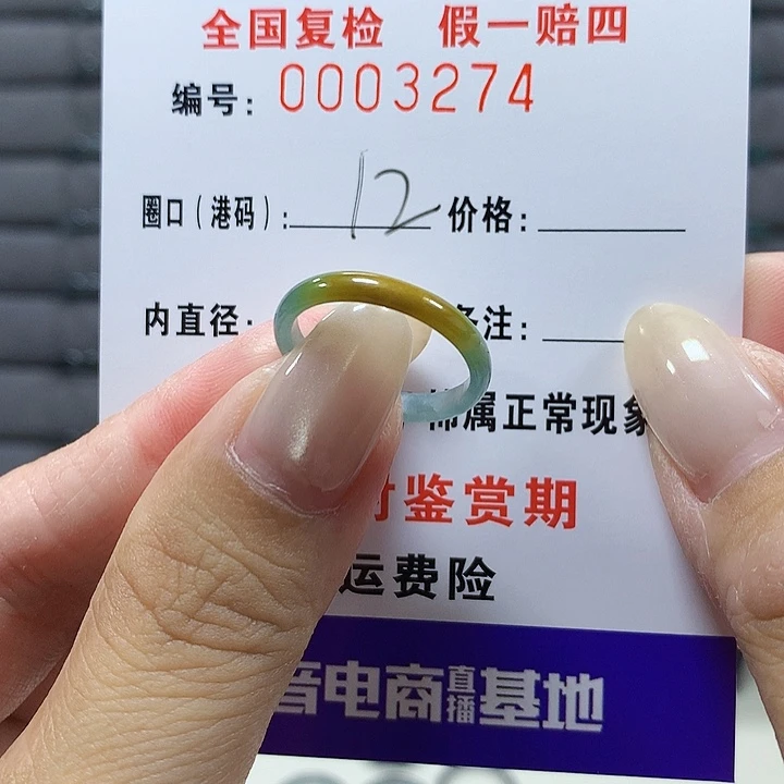 翡翠未镶嵌戒圈3274