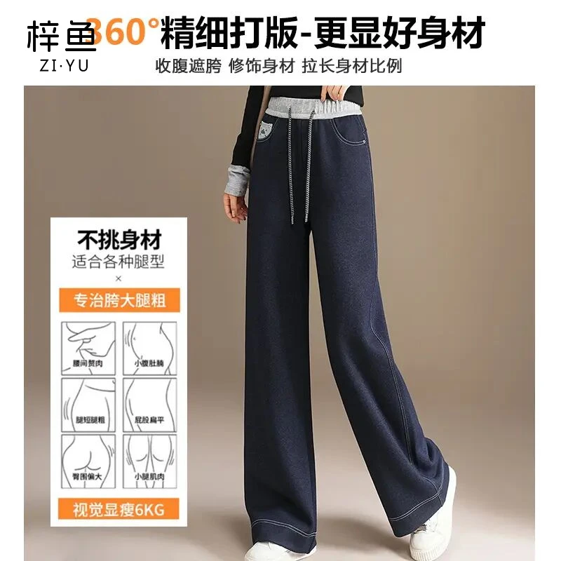 秋季宽松高腰显瘦舒适垂坠感强仿牛仔直筒撞色时髦休闲女裤