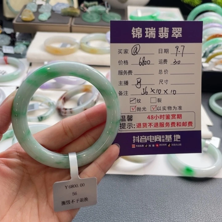 @***九未镶嵌手镯翡翠纹