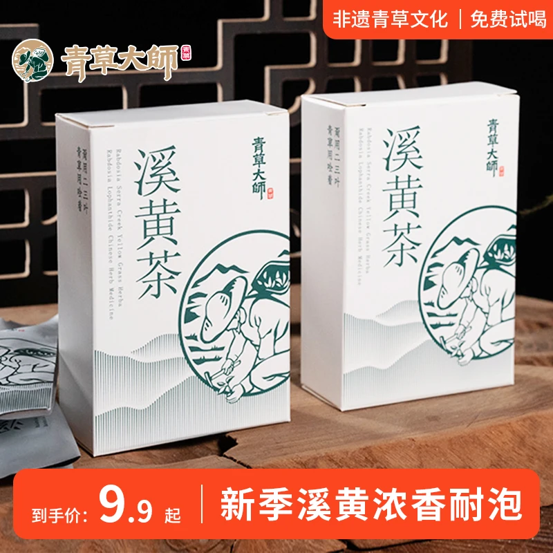 【2025新茶·试喝装】青草大师潮汕溪黄茶天然嫩芽泡茶耐冲泡代用茶