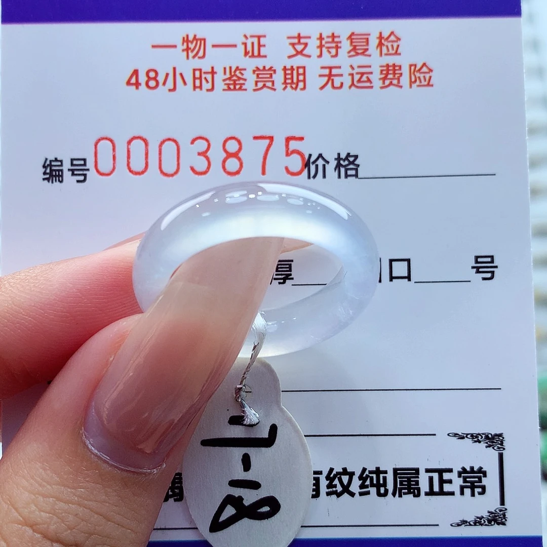 翡翠未镶嵌戒指翡翠