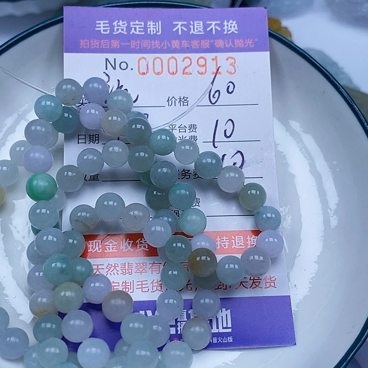 流***月未镶嵌定制翡翠翡翠
