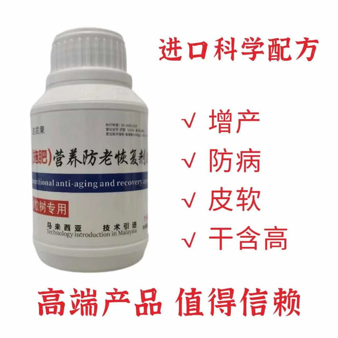 营养用于施肥修复增产农用防腐