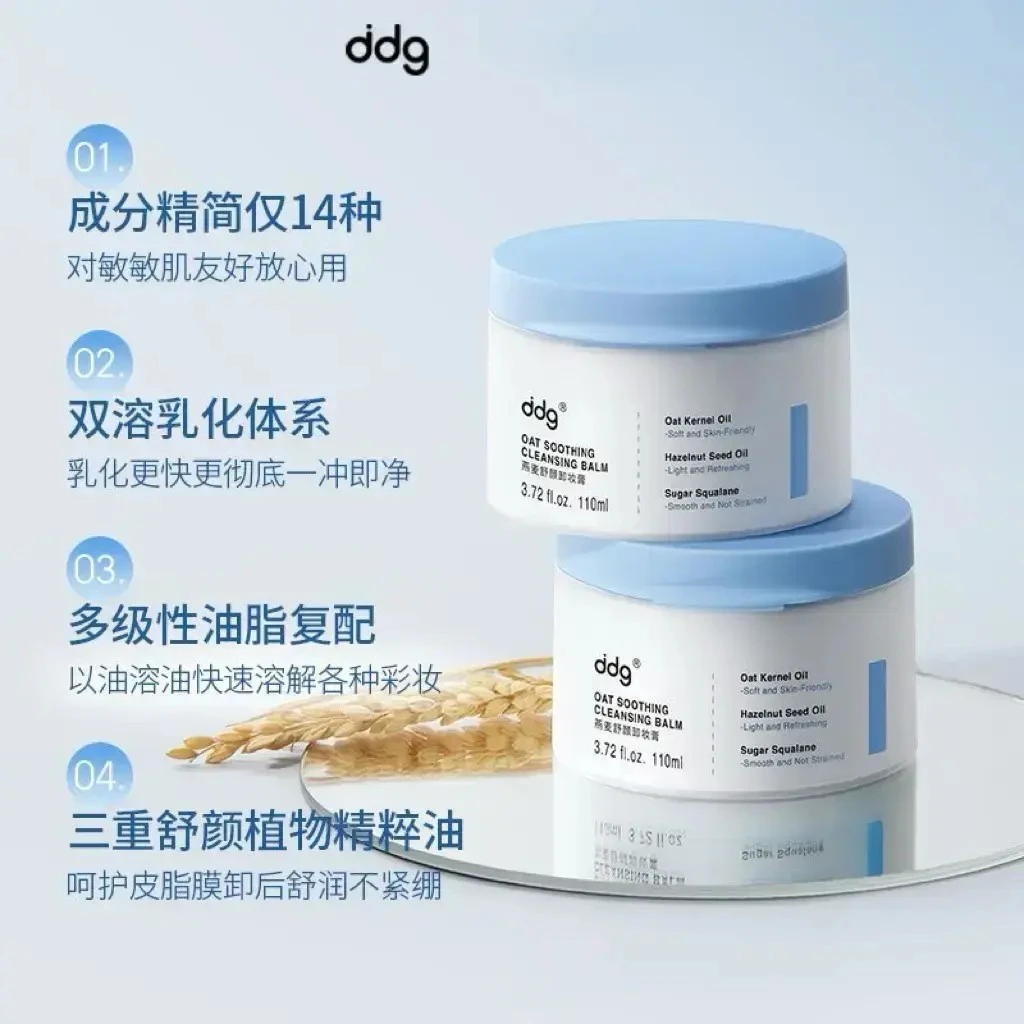 ddg燕麦卸妆膏110g温和清洁洗卸养合一维稳敏感肌卸妆易乳化冲洗