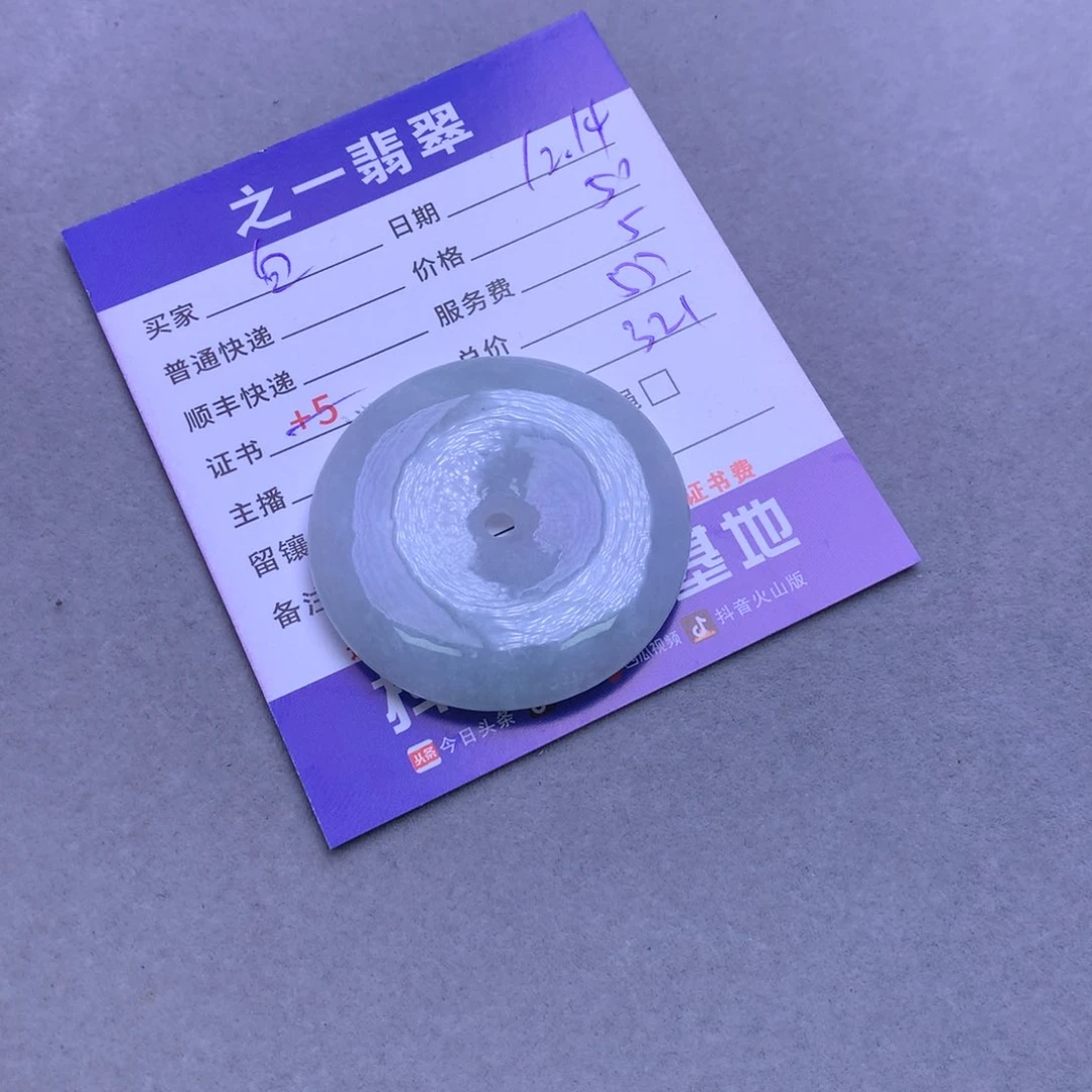 颈饰未镶嵌翡翠白**咪