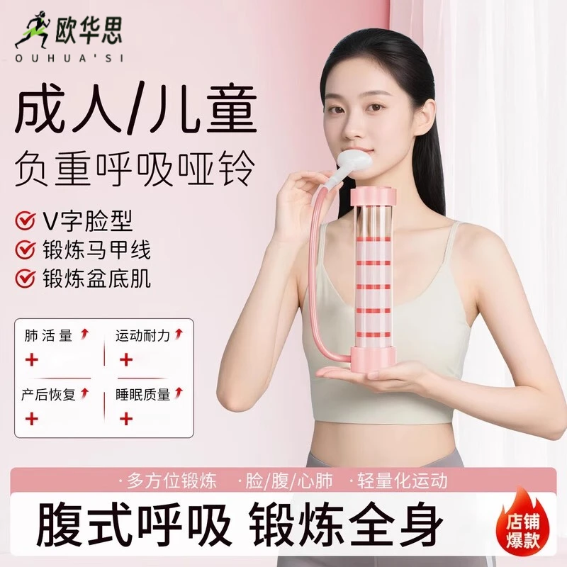 呼吸哑铃腹式呼吸训练马甲线盆底肌肺活量训练神器家用运动器材