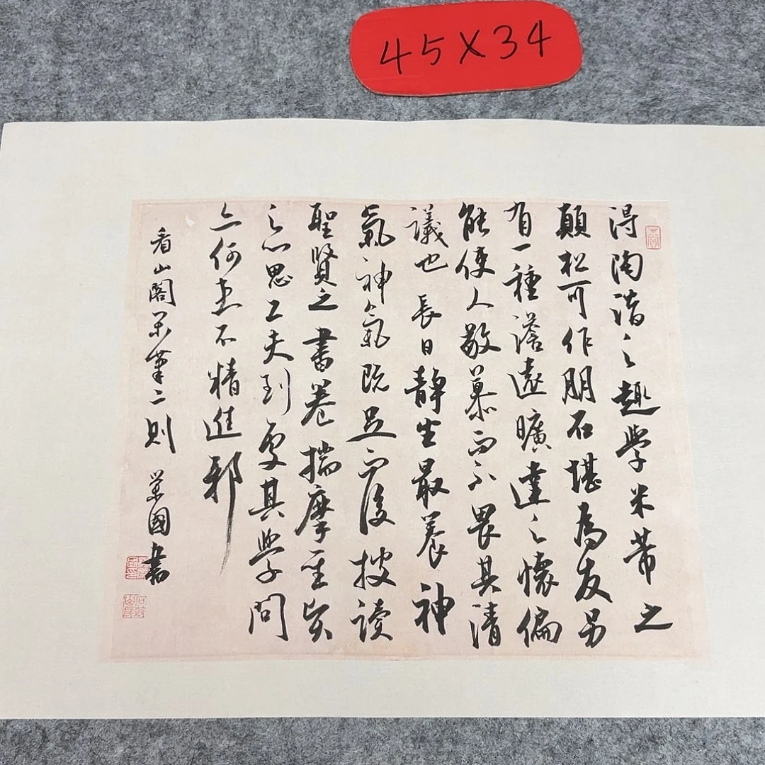 书法国展书家杨荣国45+34