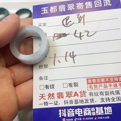 【闪购商品】翡翠挂件未镶嵌迟*?