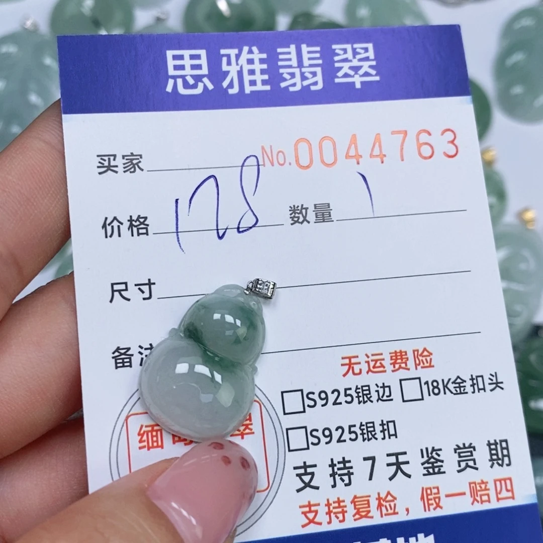 颈饰未镶嵌翡翠天然缅甸翡翠