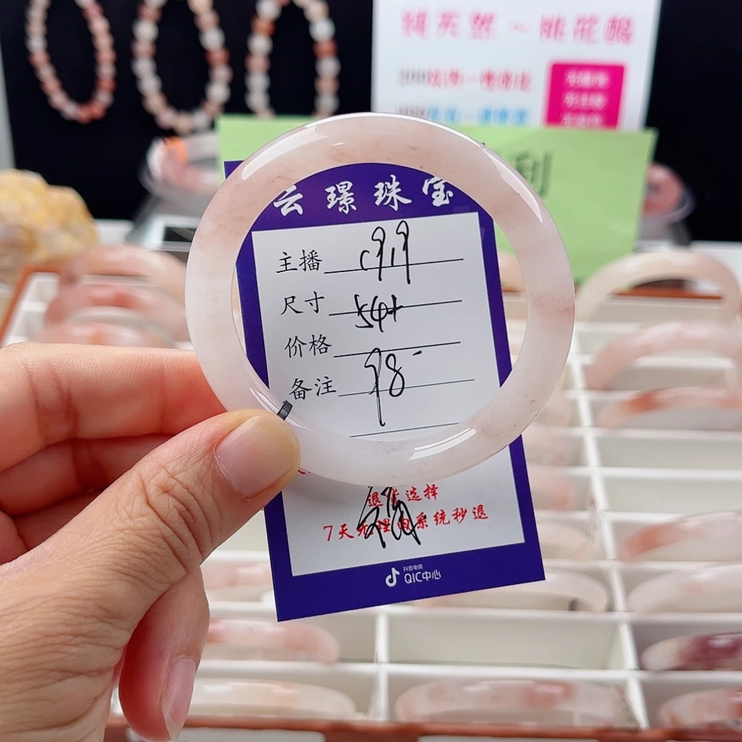 石英质玉手镯未镶嵌