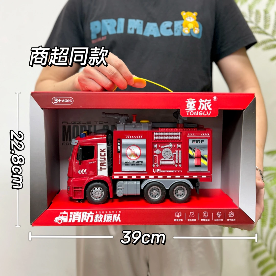 电玩城积分玩具会讲故事的消防车云梯车男孩益智玩具机构续费礼品