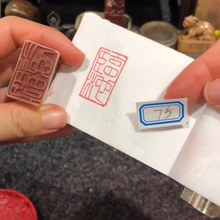 S***n印石寿山石solo老好似的75搞一个