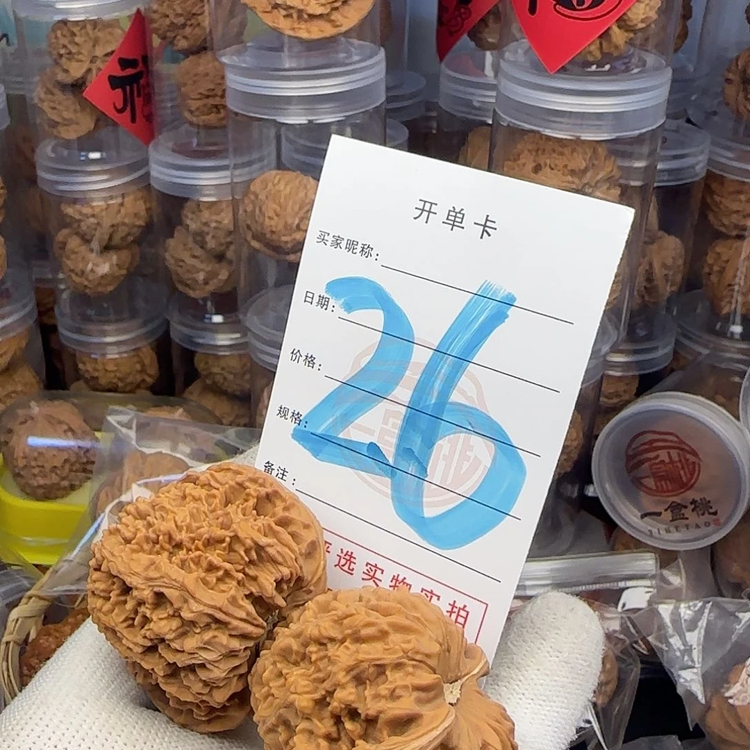 吊坠文玩核桃核桃